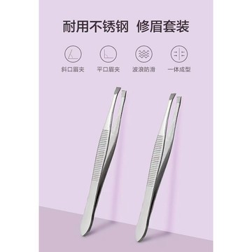 台灣現貨【法拉米拉】條紋眉夾套裝睫毛夾美睫睫毛鑷子夾子精密工具不銹鋼假睫毛修眉夾 77-0221