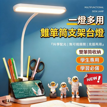 限時下殺📣多功能檯燈 護眼燈 護眼檯燈 桌燈 氛圍燈 LED燈 臥室床頭燈 小檯燈 簡約檯燈 學習燈 宿舍LED護眼燈