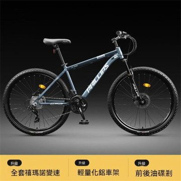 山地車 油壓碟煞制動 耐磨輪胎 長距離騎乘登山腳踏車