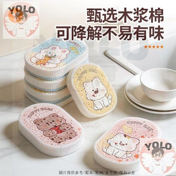 【桃園⭐出貨】 新款卡通加厚木漿海綿擦 廚房專用洗碗洗鍋神器 家用雙面去污清潔海綿刷 洗碗盤洗鍋洗水槽通用