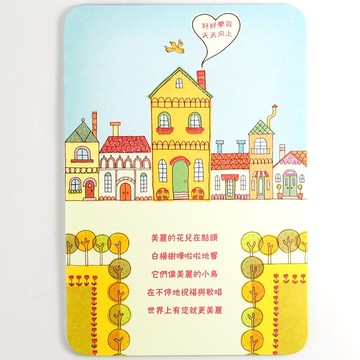 向您唱著祝福的歌【Hallmark-卡片 謝師卡】