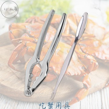 吃蟹工具 蟹鉗 蟹管杓 鋅合金蟹鉗 304蟹管杓 蟹夾 核桃夾 蟹叉 蟹針