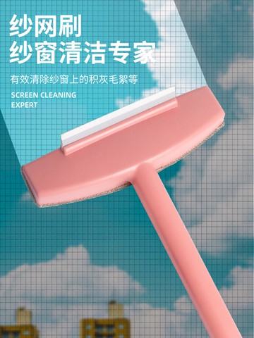 紗窗清洗神器家用免拆洗紗窗清潔刷玻璃刮沙網除塵清洗刷子清潔器