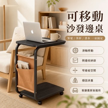【隔日到貨】可移動沙發邊桌 夾縫小茶几 床邊桌置物架 靈活移動邊几 推車置物架 空間縫隙收納 樂齡居家實用 高CP值
