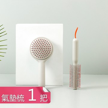 【荷生活】卷直兩用呼吸按摩梳 加寬款氣墊造型梳 大面積彈力梳-氣墊梳-1把