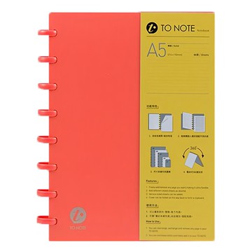 TO NOTE 筆記本 A5 方格 自由增減內頁  紅色  1本