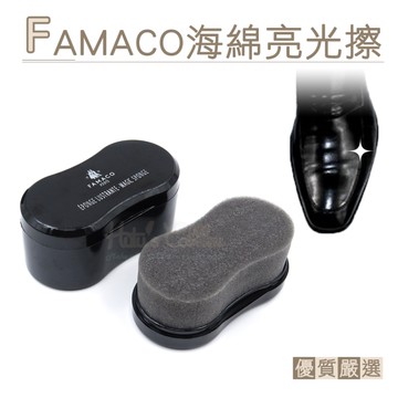 糊塗鞋匠 優質鞋材 P74 法國FAMACO海綿亮光擦 1個 海綿鞋擦 快速亮光海綿 亮光鞋刷