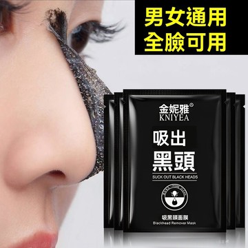 臺灣出貨 竹炭礦物吸黑頭面膜 去黑頭撕拉面膜 吸出黑頭 去黑頭面膜 吸粉刺 清潔泥膜 黑頭面膜