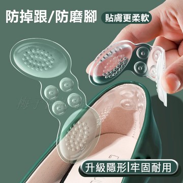 後跟貼 矽膠透明 防磨鞋貼 鞋跟貼 鞋貼 防掉跟 高跟鞋鞋貼 防磨腳神器 防磨貼 半碼墊 鞋調節大小 77-0007