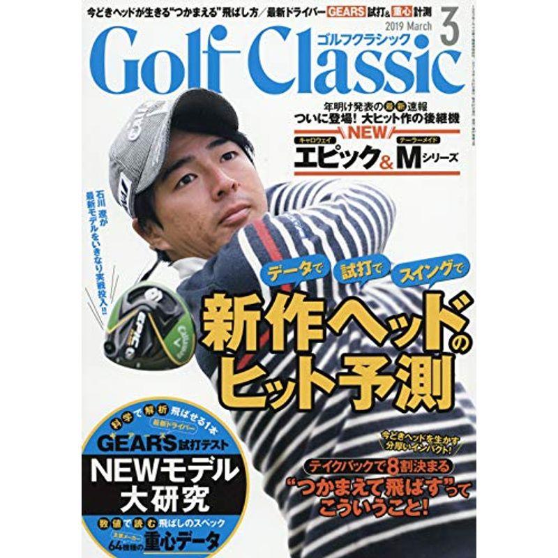 GOLF Classic 2019年 03 月号 雑誌