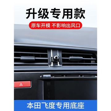 14-20款本田飛度專用車載手機支架儀表臺導航架無線充電配件改裝