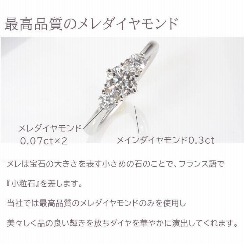 婚約指輪 0.3 IF D EX サイドダイヤ付き ティファニー6本爪