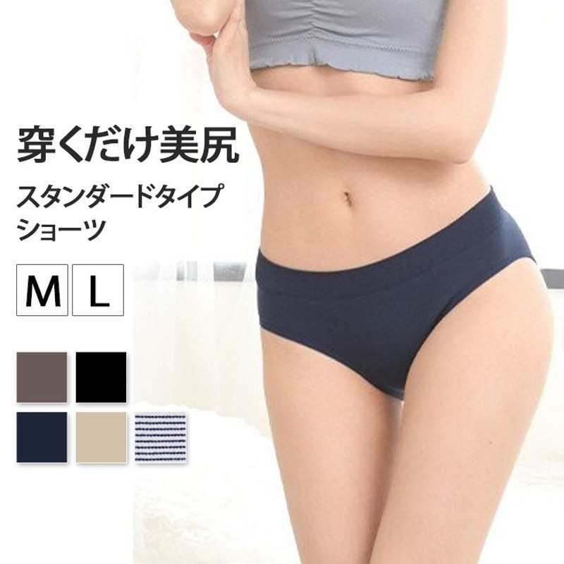 ショーツのみ レディース パンツ 下着 おしゃれ かわいい 美尻 プレーン ノーマル スタンダード シームレス 単品 20代 30代 ポイント消化  通販 LINEポイント最大0.5%GET | LINEショッピング