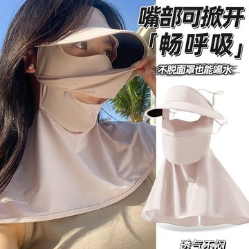 👍免運 臉基尼 防曬頭巾 防曬頭套 防曬口罩 防曬麵罩帽子一體護頸女全臉防紫外綫2025新款夏季冰絲口罩遮太陽 XLJH
