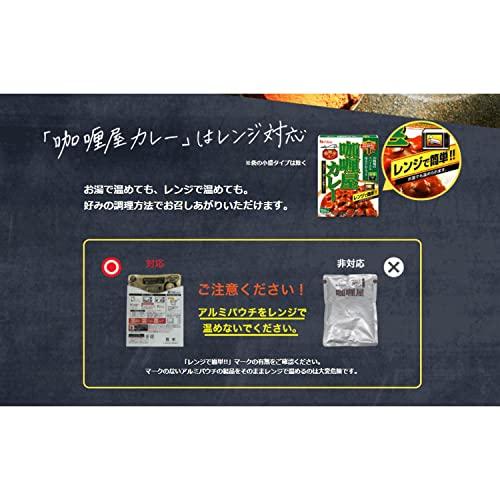 ハウス カリー屋カレー 甘口 180g×10個 [レンジ化対応・レンジで簡単調理可能]