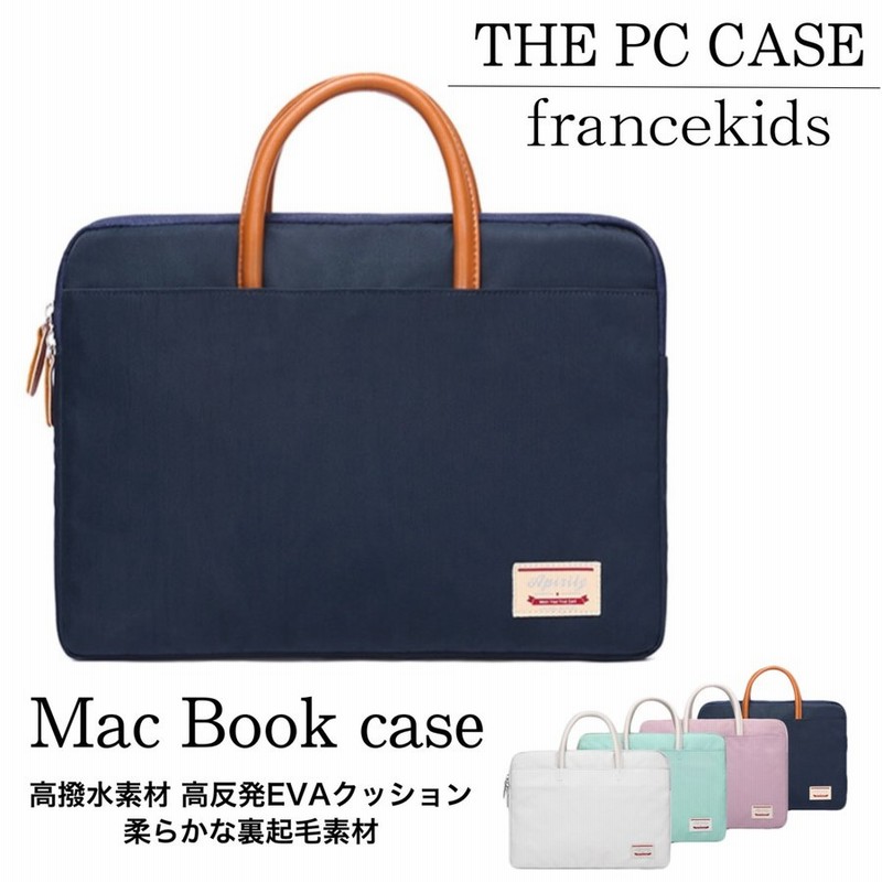 パソコンケース 小学校 ランドセル 15.6インチ ノートパソコンケース macbook ケース 4色 韓国 インナーケース スリーブ 14インチ  ネイビー 通販 LINEポイント最大0.5%GET | LINEショッピング