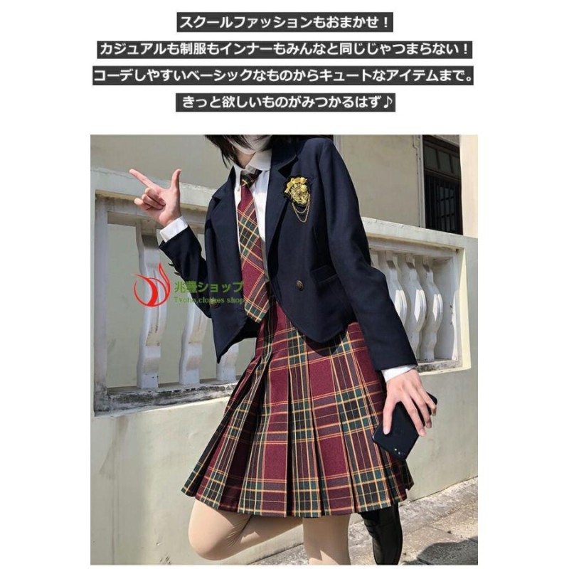 学校制服制服アップ 卒業式 スーツ 女子高生 学校制服 ジャケット 春夏