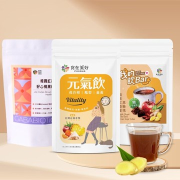 薑薑好3袋組GABA好心情黑糖塊15入、蘋果紅棗薑黑糖6入、元氣飲