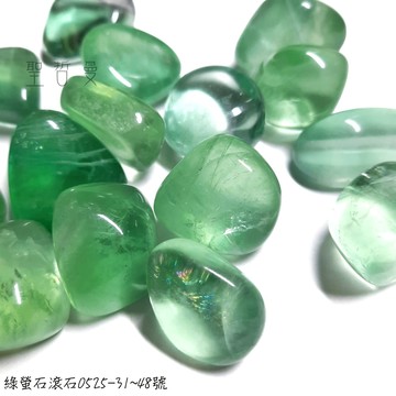 綠螢石滾石0525-31~48號(Fluorite) 智慧之石 ~專注集中、減輕工作時的壓力