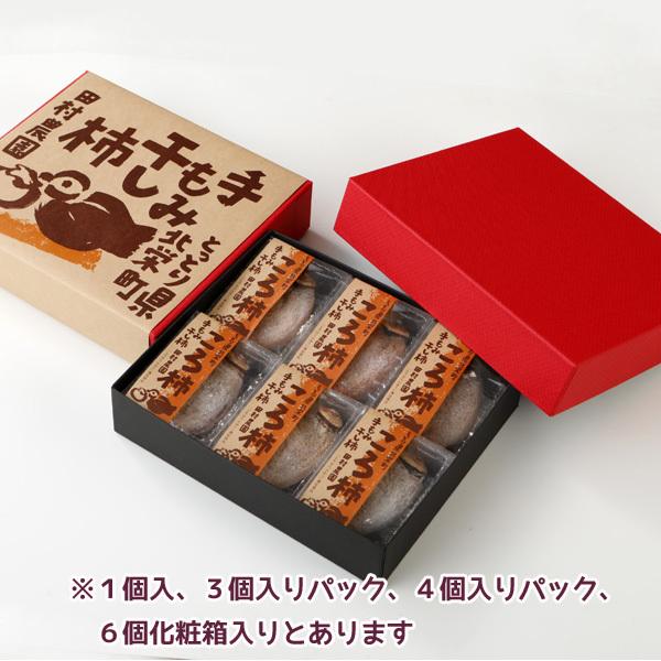 全額返金保証 最高糖度７０度 低農薬 鳥取産 ころ柿 1個 約50g入 干し柿  干柿 枯露柿 コロ柿 鳥取産