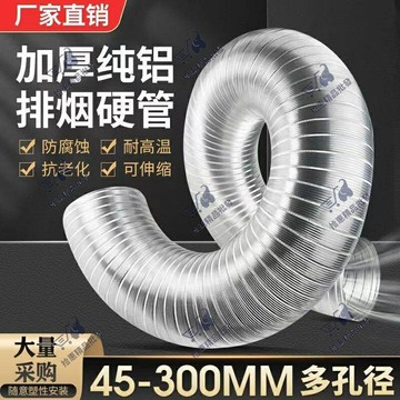 廚房抽油煙機排煙管鋁箔加厚伸縮油煙機管排風管家用商用煙機配件