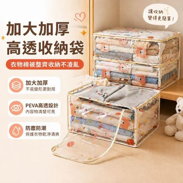隔日到貨 棉被收納袋 被子收納袋 防水棉被袋 床墊收納袋 床單收納袋 床包收納袋 防水收納袋 拉鍊收納袋 搬家收納袋