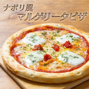 冷凍ピザ マルゲリータ 8インチ 冷凍食品 デルソーレ 業務用