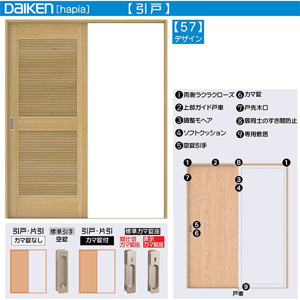 新しいブランド DAIKEN室内ドア hapia ハピア リビングドア 巾広片引き吊戸 U0デザイン