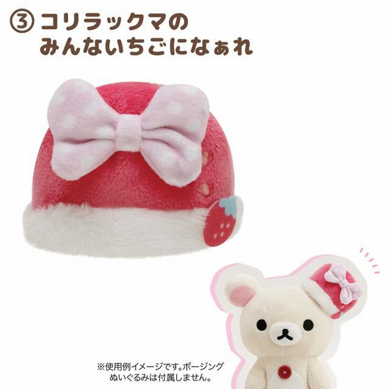非売品☆リラックマ☆ピョピョ☆ぬいぐるみ☆④☆残1 うれしかっ