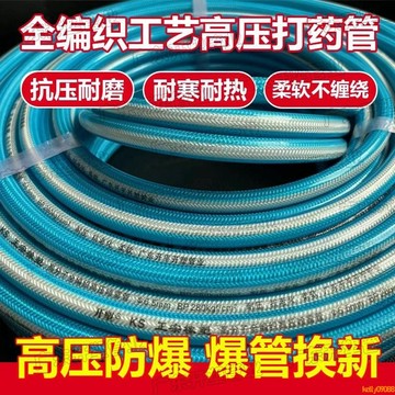 💥下殺價💥 開塑全編織高壓噴霧管 橡塑軟管 噴管 耐壓防爆園林管