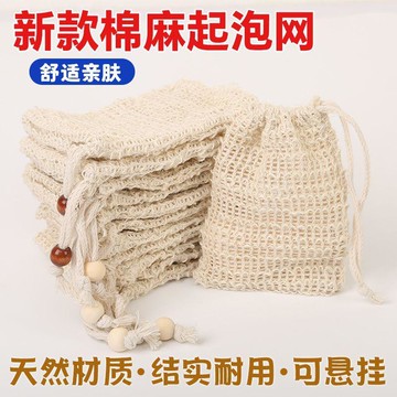 🛒臺灣24h🌳天然棉麻肥皂袋子學生洗臉洗澡沐浴搓泥香皂起泡網掛式收納小網袋
