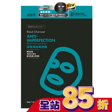 提提研調理禦痘黑面膜(Plus) 6入