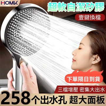 限時特價清倉HOMK德國 13CM大面板蓮蓬頭 浴室淋浴增壓蓮蓬頭 花灑套裝 超強加壓大出水量蓮蓬頭噴頭 蓮蓬頭組