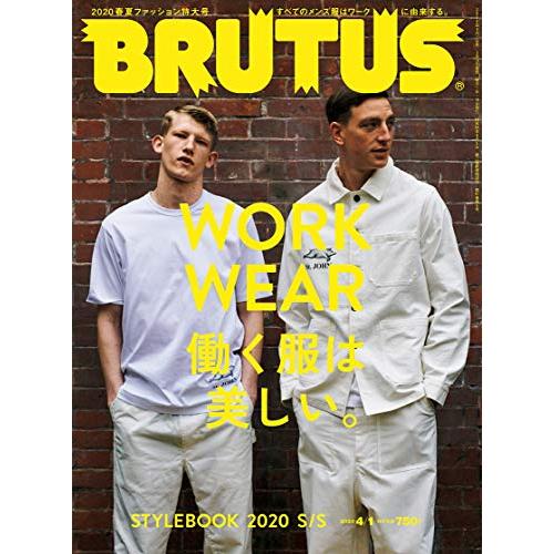 BRUTUS(ブルータス) 2020年4 1号No.912[WORK WEAR 働く服は美しい。]