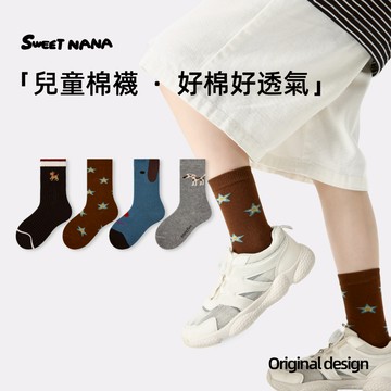 【SWEET NANA原創】兒童襪子 純棉抗菌無骨襪 4雙入 星星動物童襪中筒襪 春秋冬季 寶寶 學生 運動襪 一般襪