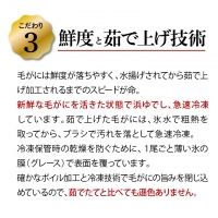 130012 前浜ゆで毛がに 姿(約360g×2尾)2人用