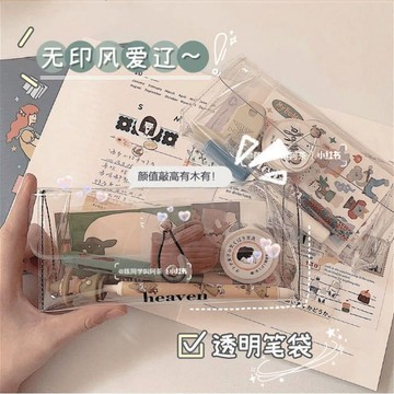 春季上新🌸桃園出貨🌸韓國簡約heaven網紅同款透明pvc筆袋學生防水收納袋ins日系文具盒