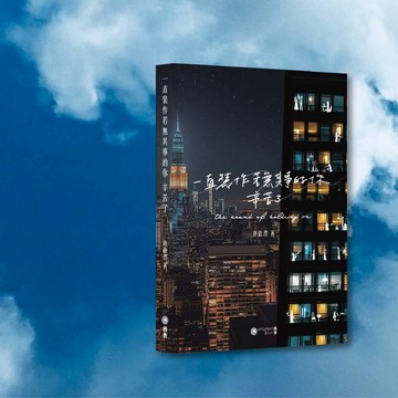 唐啟灃_一直裝作若無其事的你 辛苦了_港澳限定