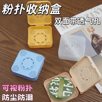 🚚【臺灣出貨】免運可開發票透氣便攜大容量粉撲收納盒通用透氣盒子透明防塵粉撲盒便捷空盒