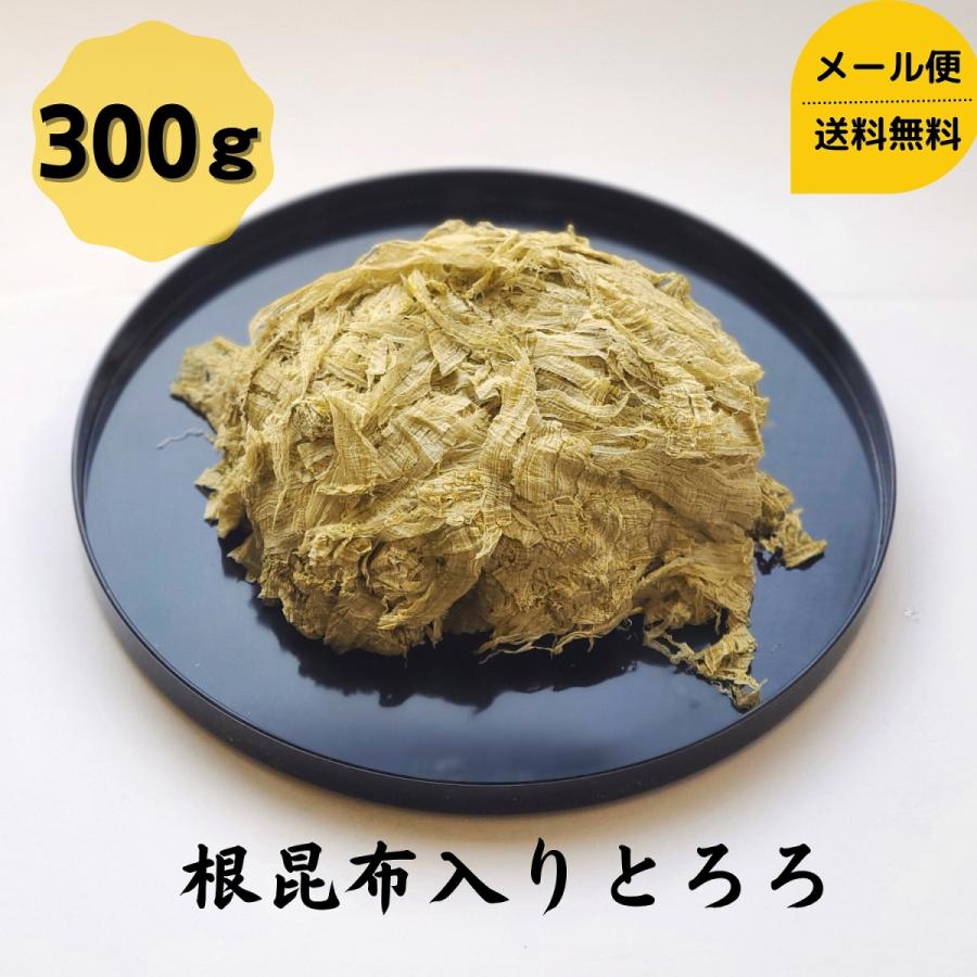 道正昆布 根昆布入りとろろ お徳用パック 300g