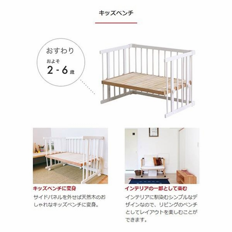 キャンペーン中 セット販売 ファルスカ ミニジョイントベッド