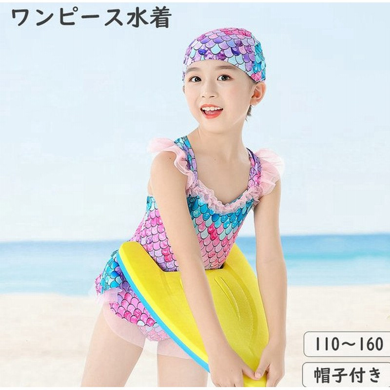 ワンピース水着 女の子 子供 水着 キッズ 帽子付き キャップ付き かわいい 3段フリル フリル 110 1 130 140 150 160 子供水着 キッズ水着 女の子水着 通販 Lineポイント最大0 5 Get Lineショッピング