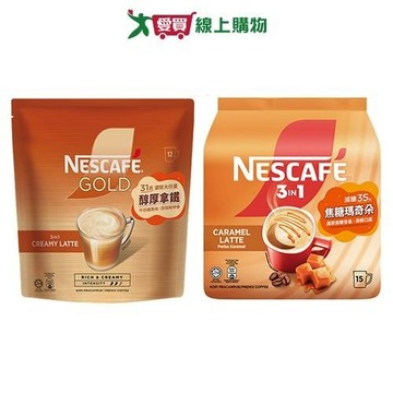 雀巢咖啡醇厚拿鐵/焦糖瑪奇朵系列(12-15入/袋)【愛買】