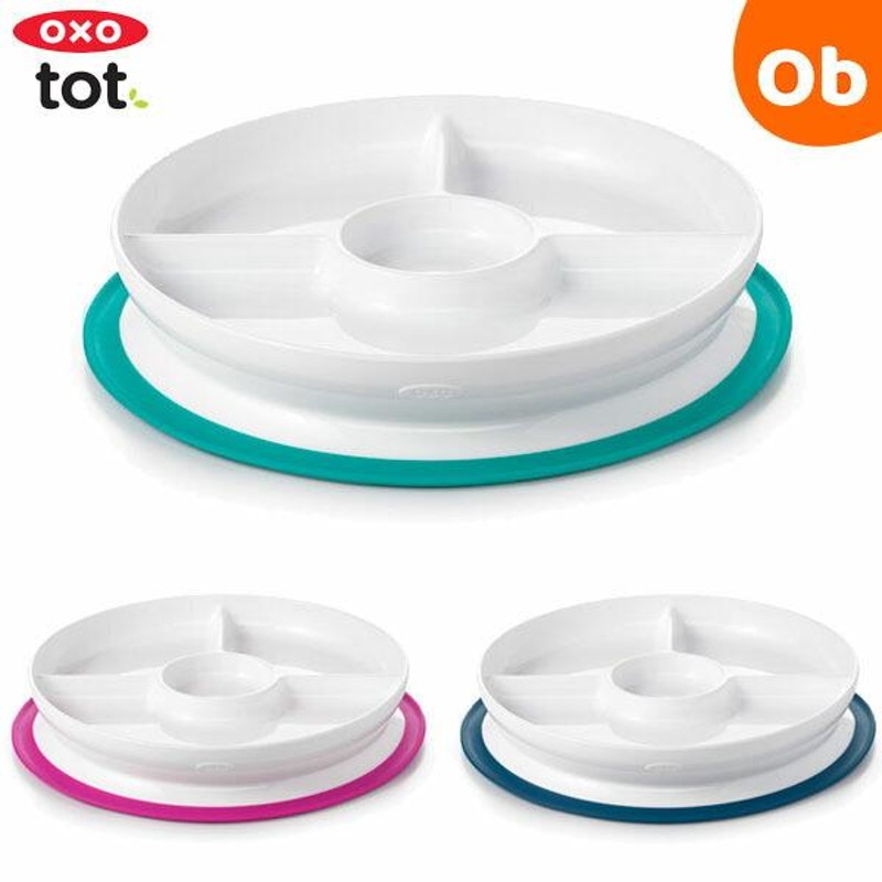 oxo tot オクソートット くっつくランチプレート【送料無料 沖縄・一部地域を除く】 | LINEショッピング