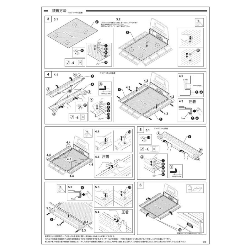 スズキ_キャリー_軽トラ_荷台保護カバー_汎用品DA16T 2013年以降