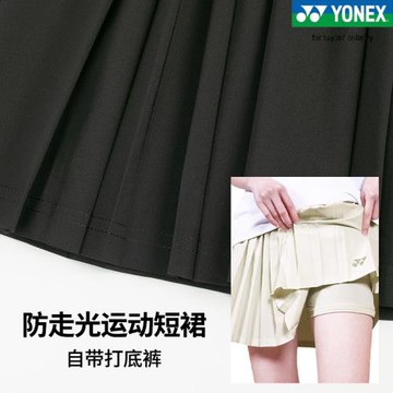 新款YONEX尤尼克斯羽毛球服 女運動短裙速干 百褶裙網球裙2203325