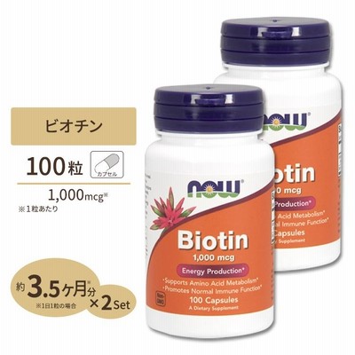 ビオチン 1000mcg 　100粒 2個セット