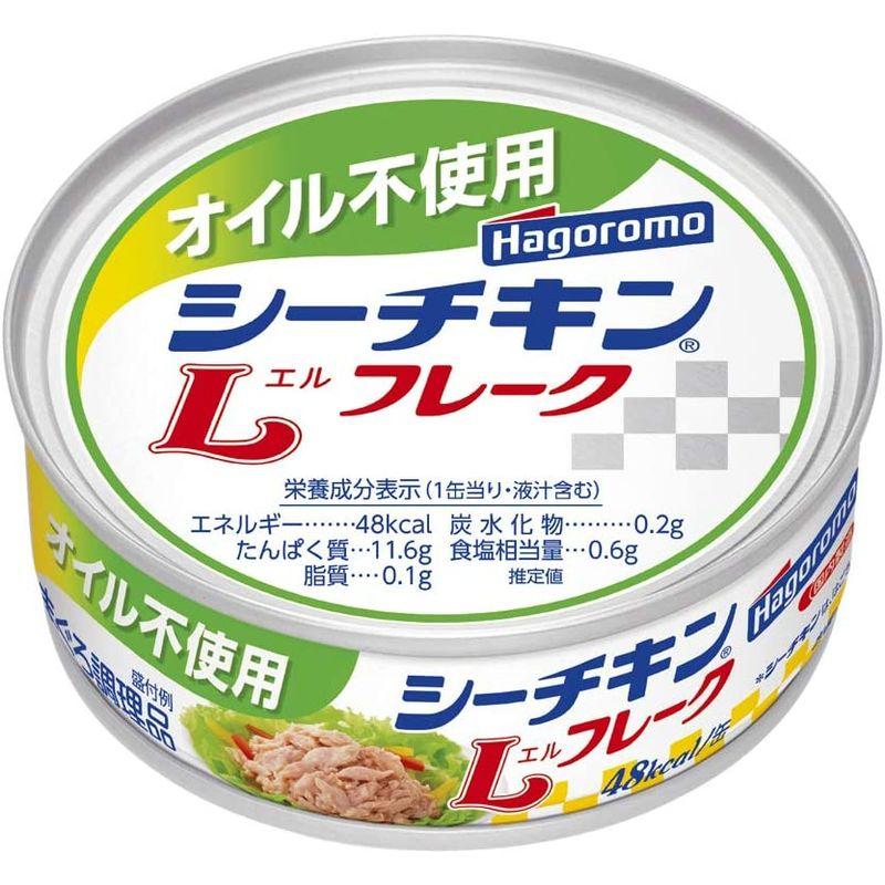 はごろも オイル不使用シーチキンLフレーク 70g (0268) ×24個