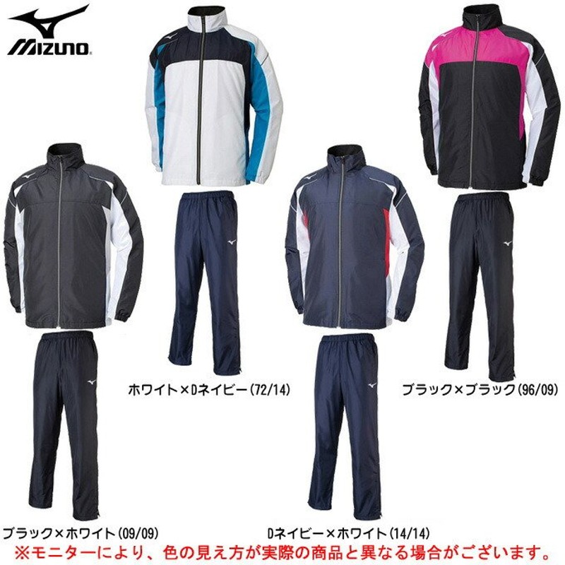 MIZUNO（ミズノ）マルチウォーマーシャツ パンツ 上下セット（32JE8590/32JF8590）裏起毛 ウインドブレーカー上下 ユニセックス  通販 LINEポイント最大0.5%GET | LINEショッピング