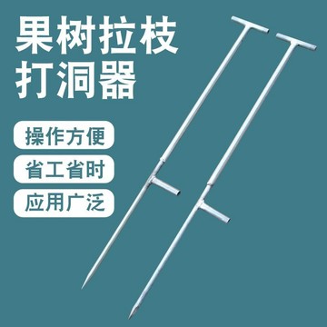 ✨ 蝦皮代開發票✨滿99出貨 新型打孔器打洞器神器大棚打洞插管挖孔硬地農資農用農業專用工具